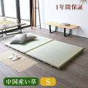 畳ベッド シングル二つ折りすのこベッド ラゴ(畳付き) シングルサイズ畳2枚1セット[中