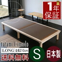 畳ベッド シングル シングルベッド たたみベッド 檜ベッド ...
