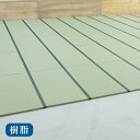 防災グッズ 畳 マット 防災セット防災用畳 軽量タイプ【カラー畳】 半帖サイズ樹脂畳 縁付き畳畳 フローリング 災害 グッズ 日本製 送料無料