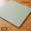 おくだけ ユニット畳15【日本製】 tappezza(タペッザ)1枚(半帖サイズ)82cm×82cm 厚さ1.5cm●い草の約3倍の耐久性がある置き畳です。●表面は和紙を使用しているのでサラッとした肌触りです。
