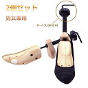 シューズストレッチャー 女性用 男性用 シューズストレッチャ...