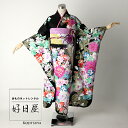 振袖 レンタル フルセット 正絹 着物 結婚式 成人式 身長159-174cm 黒 bk-016-s