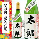 本醸造酒　宝川（720ml）送り主の名前も入る名入れの酒★☆父の日の贈り物に☆★期間限定ポイント10倍企画開催中！（6/4 AM9：59まで！）