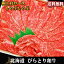 「びらとり和牛」くろべこ 極上肩ロース(しゃぶしゃぶ用/500g)★送料無料★【冷凍便限定】