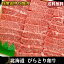 「びらとり和牛」くろべこ 特撰霜降り(焼肉用/500g)★送料無料★【冷凍便限定】
