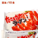 たらばがに風味ラーメン 醤油味 (10食セット) 【北海道...