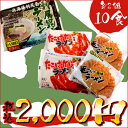 北海道の味 かにラーメン&利尻昆布ラーメン バラエ