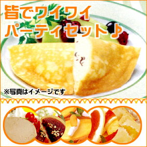 ■ボリュームたっぷり！！■給食クレープパーティセット（51個）【送料無料】 【マラソン201207_食品】【FS_708-1】■冷凍便のみ■牛のマークが目印★懐かしの味をお取り寄せ！