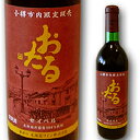 小樽市限定販売 おたるセイベル（赤）（720ml）【4990583276601】