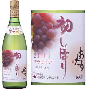 おたる初しぼり2011 デラウェア （720ml） （白/やや甘口）【4990583307107】