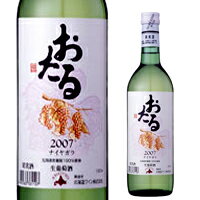 おたるナイヤガラ 720ml （白/やや甘口）【4990583381107】2011年国産ワインコンクール銅賞受賞