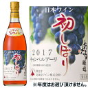 おたる初しぼり キャンベルアーリ (720ml) (ロゼ/やや甘口)【4990583321202】