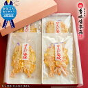 【送料無料】父の日ギフト ちょぴ辛 甘えび姿焼き 一味父の日...