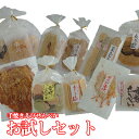 香味庵 手焼きえびせんべい お試しセット【送料無料】詰合わせ...