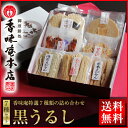 【あす楽対応】【送料無料】本場えびせんべい「黒うるし」えびせんべい詰め合わせ(全7種類)お歳暮 / お中元 / ギフト / 贈り物 / 煎餅【楽ギフ_包装】【楽ギフ_のし】お供え ご仏前 御霊前 お彼岸 お盆 手土産