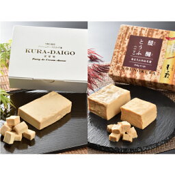 <strong>クリームチーズ</strong>＆とうふのみそ漬セット【送料込】【内祝】【贈答品】【贈答用】【おつまみ】