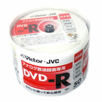 【国産 DVD-R】50枚 Victor（太陽誘電製）16倍速●内径23mm WIDEプリンタブル ロゴ無し 銀バリ で業者様にも大人気●VD-R120TA50