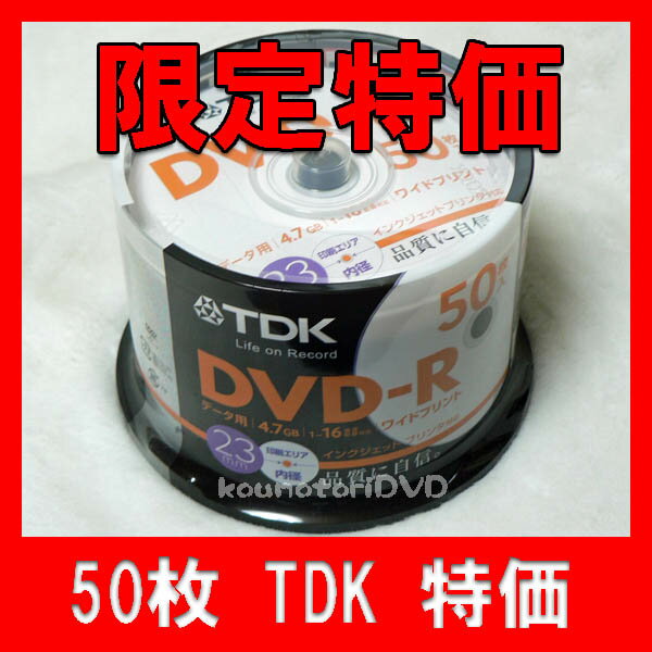 【レビューを書いて特価】TDK【DVD-R 50枚】16倍速 WIDEプリンタブル●DR47PWC50PA【DVD-R 50枚】