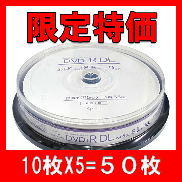 [お買い物マラソン全品2倍]50枚=10枚X5●DVD+R DL 片面2層 8.5GB G…...:kounotorinodvd:10000477