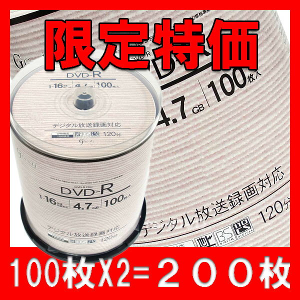 DVD-R CPRM 録画用 100枚X2=200枚セット Good-J GJC47-16…...:kounotorinodvd:10000703