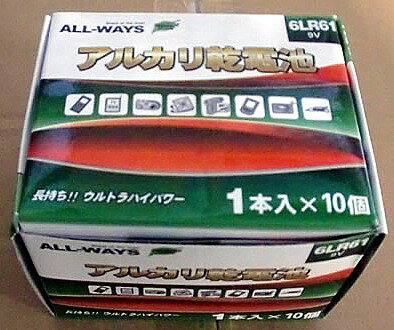 【レビューを書いて特価】 10本【9V アルカリ乾電池】6LR61-AW 9Vアルカリ乾電池●世界基準を取得し高品質●6LR61-AW【9Vアルカリ乾電池】