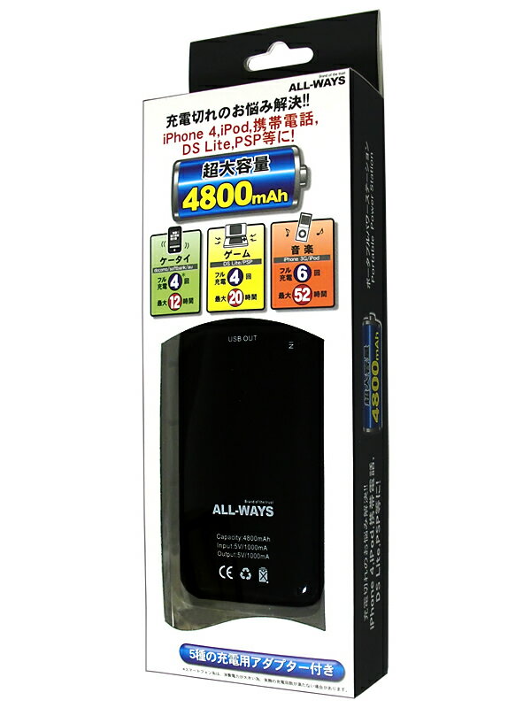 【レビューを書いてセール特価】iPhone4S 対応 バッテリー 充電器【4800mAh】iphone GALAXY S2(ギャラクシーS2) スマートフォン Xperia　arc(エクスペリア) is03 DoCoMo foma au 携帯電話 psp iPod●携帯充電器 USB充電器【モバイルバッテリー】