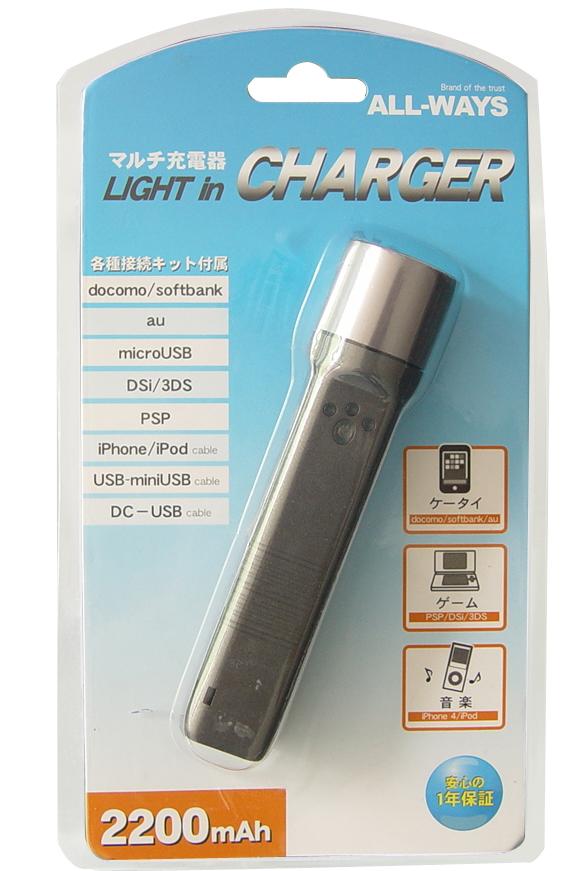 【レビューを書いてセール特価】LEDライト内蔵マルチ充電器●iPhone4S対応/スマートフォン各種 対応 2200mAh大容量バッテリー●携帯・PSP・DS・Ipone4・Ipod・Ipone　充電器　USB充電器 ALL WAYS【LEDライト内蔵マルチ充電器】セール特価!!!