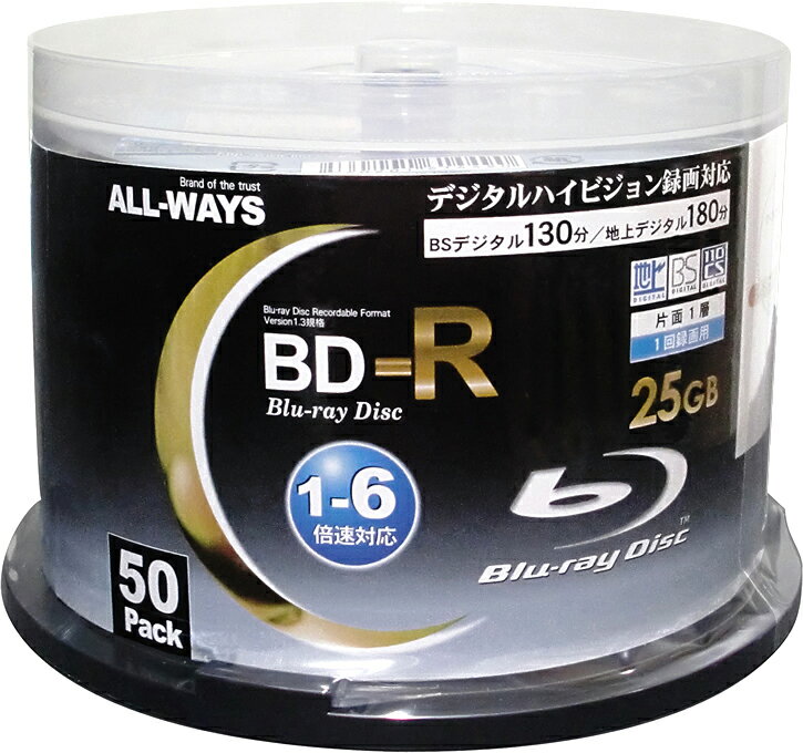 【アウトレット品】　ALL-WAYS　BD-R　6倍　50枚スピンドル　1枚あたり超お得！！【BD-R】