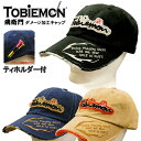 キャップ メンズ レディース 帽子 ゴルフ ワークキャップ 飛衛門 とびえもん ダメージキャップ