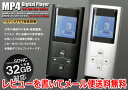 【レビューを書いてメール便送料無料】MP4プレーヤー 本体●MP3,WMA対応●小型 ボイスレコーダー（ICレコーダー） 動画再生 機能付●USB充電式●MP3プレーヤー（MP3プレイヤー）としても利用可能【mp4プレイヤー】