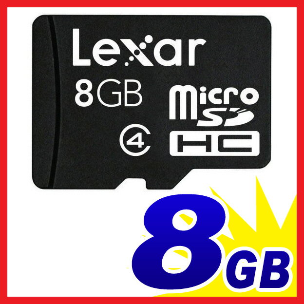 【8GB】Lexar レキサー microSDHCカード●5年保証 マイクロSDカード●ブリスターパッケージ入り Class4 microSDカード●SD変換アダプターはついていません。【レビューを書いて在庫処分特価】送料250円〜