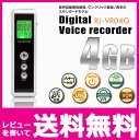 【レビューを書いて宅配便送料無料】小型ボイスレコーダー（ICレコーダー）MP3プレーヤー本体 としても●4GB MP3,WMA対応●USBメモリ（USB フラッシュメモリ）としても利用できる MP3 プレイヤー【ボイスレコーダー 4GB内蔵】