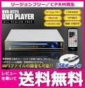 【レビューを書いて送料無料】FIFTY リージョンフリー 【DVDプレーヤー】cprm対応 で地デジも見れる●女性やお年寄りでも取り付けが簡単●DVD-D225【多機能 DVDプレイヤー】