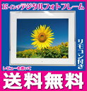 【8月17日まで価格】【レビューを書いて送料無料】15インチ大画面デジタルフォトフレーム リモコン付 FF-5523●カラー:ブラック・ホワイト●写真、動画、音楽の再生が可能!●大画面の15型、迫力が違います!