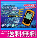 BIG CATCH 大漁くんデラックス 携帯型魚群探知機【送料無料】