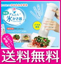 【レビューを書いて送料無料】電動かんたん氷かき器 DKIS-140 カラー ホワイト ブルー ピンク(家庭用かき氷器 電動かき氷機)【はなまるマーケット スッキリ で紹介されました】