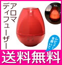 超音波式 アロマディフューザー 加湿器 アロマ加湿器 MOD-AM1202-RDドウシシャ レッド 加湿器 【送料無料】