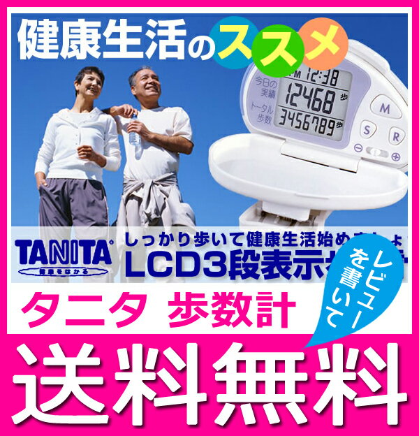 タニタ 歩数計 PD-639-WH（ホワイト）　【送料無料】...:kounotorinodvd:10002261