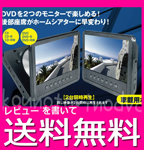 ポータブル DVDプレイヤー 7インチ EB-RM707T プレーヤー車載バッグ付【送料無…...:kounotorinodvd:10003408