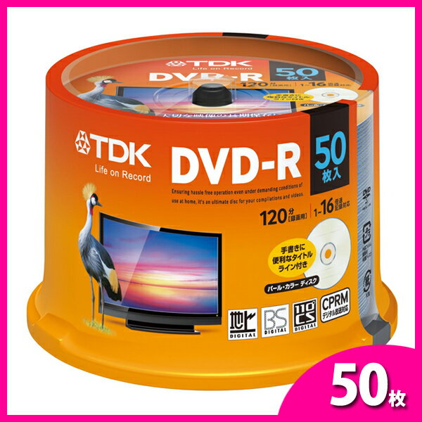 DVD-R CPRM 録画用 50枚 TDK DR120DALC50PUE デジタル放送録…...:kounotorinodvd:10003481