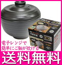 簡単 電子レンジ専用 炊飯茶碗 ...