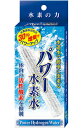 パワー水素水 水素水製水!! 【メール便送料無料】...