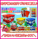 ミッキー&ミニー ドナルドダック 収納ボックス スクールバスタイプ ストレージボックススツール 3種(レッド・イエロー・ブルー) ディスニー おもちゃ箱 おもちゃボックス 収納 ボックス のりものタイプ【特価】