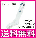 adidas(アディダス)サッカージュニアソックス TR61...