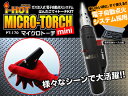 マイクロトーチキット i-HOT はんだごて PT-170糸状はんだ付き マイクロトーチmini ミニ 電子自動点火システム【送料無料】