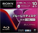 BD-RE ブルーレイディスク CPRM 繰り返し録画用 10枚 SONY 10BNE1VDPS2 メール便発送