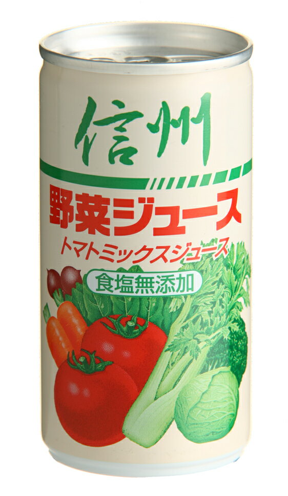 【送料込】信州野菜ジュース（有塩・無塩）　190g×30本