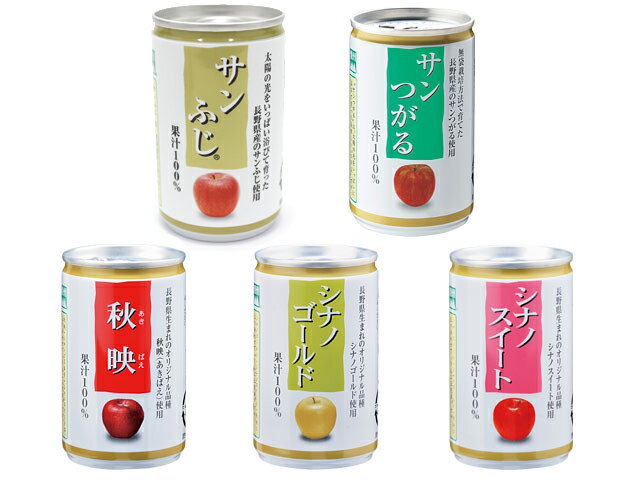 【送料込】信州　りんごの味わい5種ジュースセット(FT)　160g/6本×5種類...:kounou:10000084