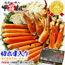 【あす楽12/31正午まで】【専用化粧箱入り】切れ目入りボイルずわいがに1kg（約3人前）送料無料早割【カニ】【かに】【蟹】