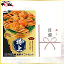 二次会の景品に!豪華海鮮目録ギフトセット〈特上〉1
